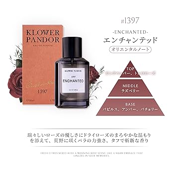 Amazon.co.jp: 1397 Enchanted KLOWER PANDOR FIRST TIME Series